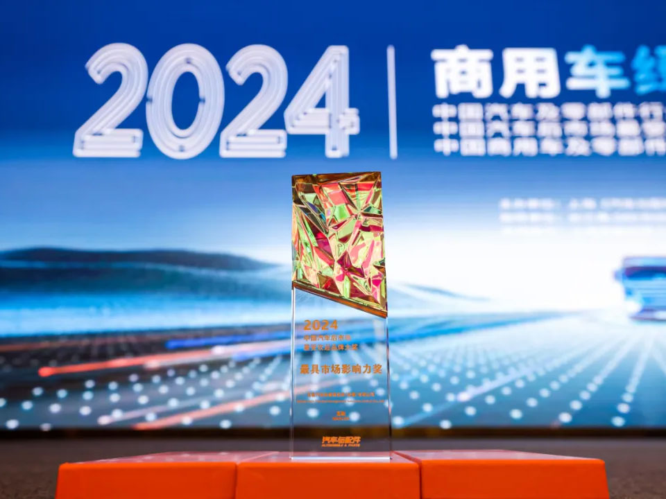 WAHLER Automotive Aftermarket Honored with the 2024 Most Popular Brand Award in China’s Automotive Aftermarket