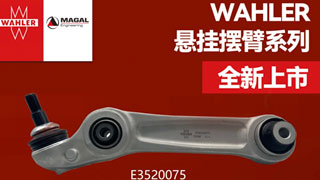 New Release: WAHLER Control Arm Series Launched Globally